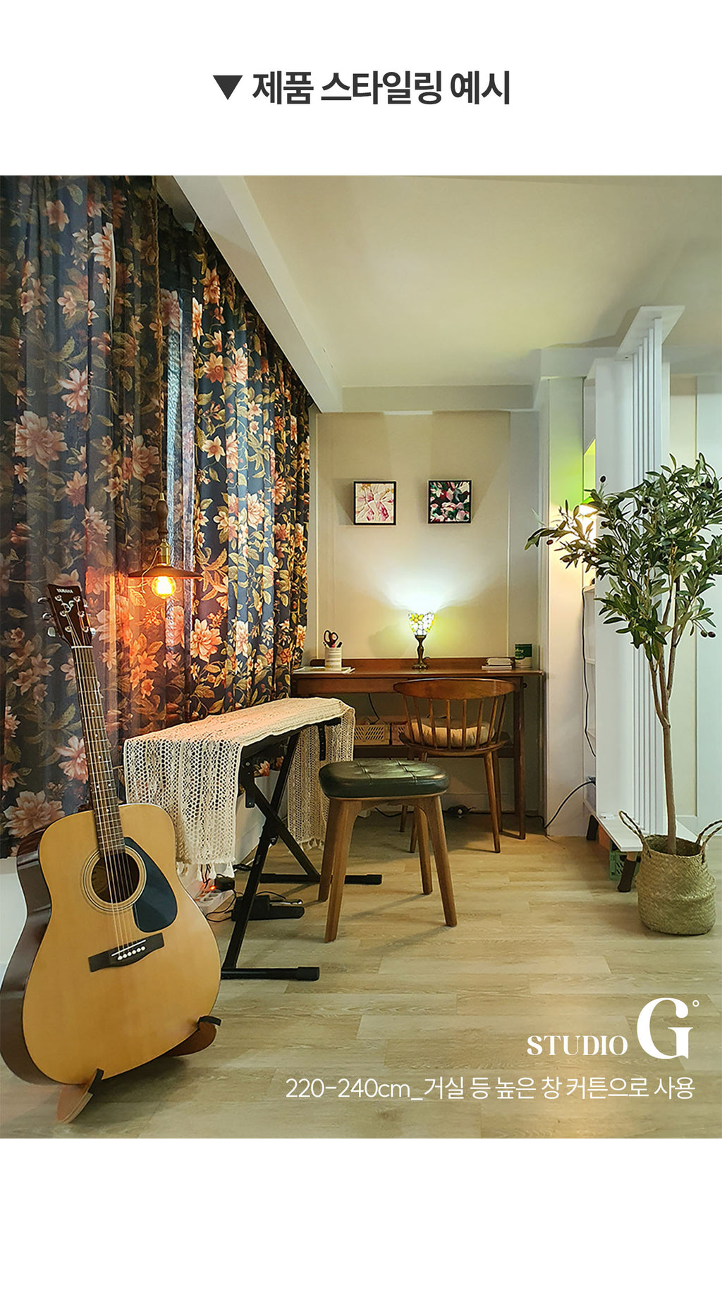 Navy Floral Vintage Blackout Curtain – 70% Light Blocking, Retro Botanical Print, 59" Panel